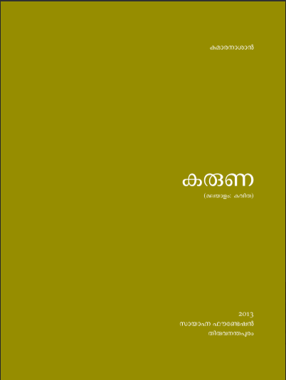 Karuna